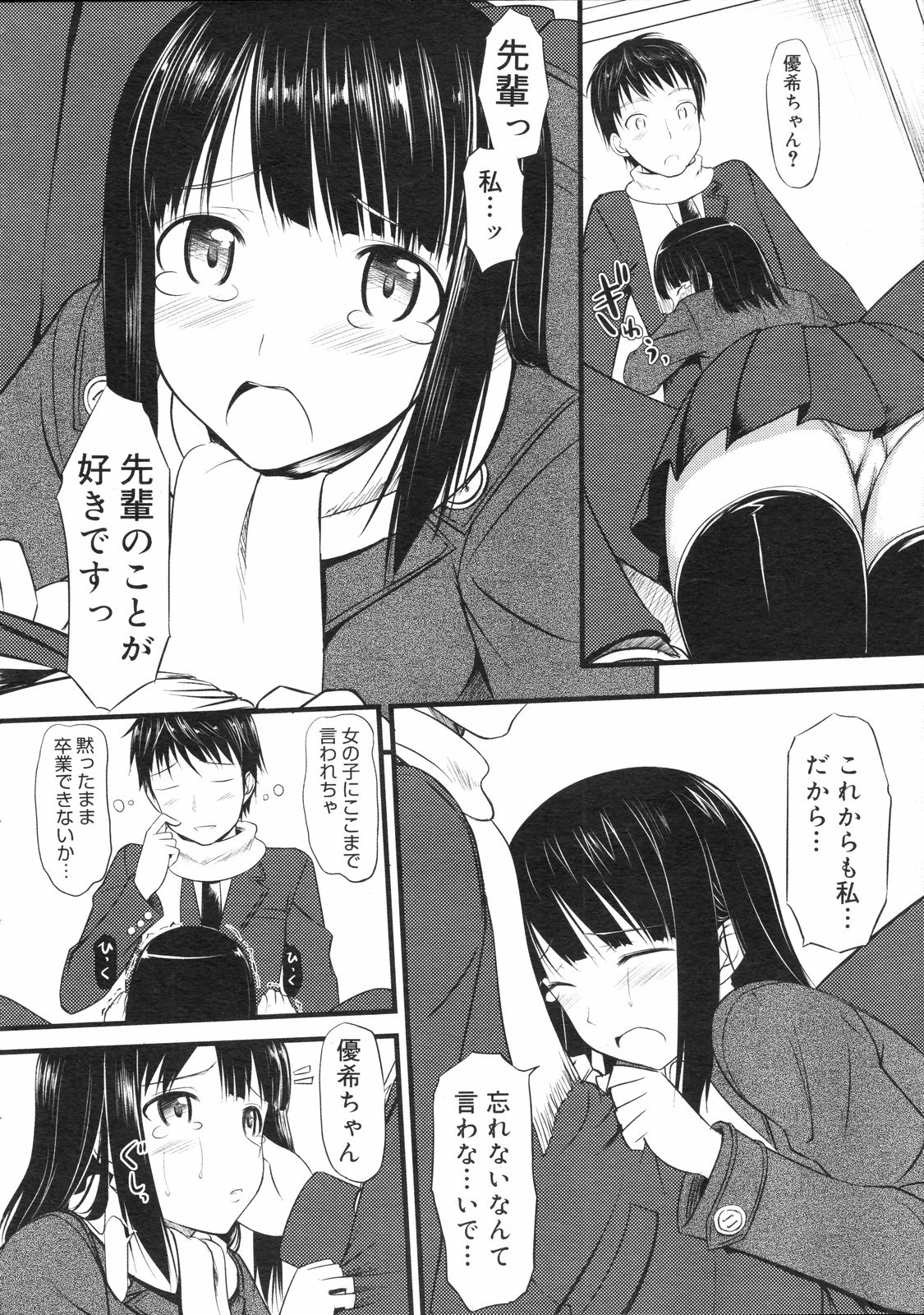 コミックゼロエクス Vol.04 2008年4月号
