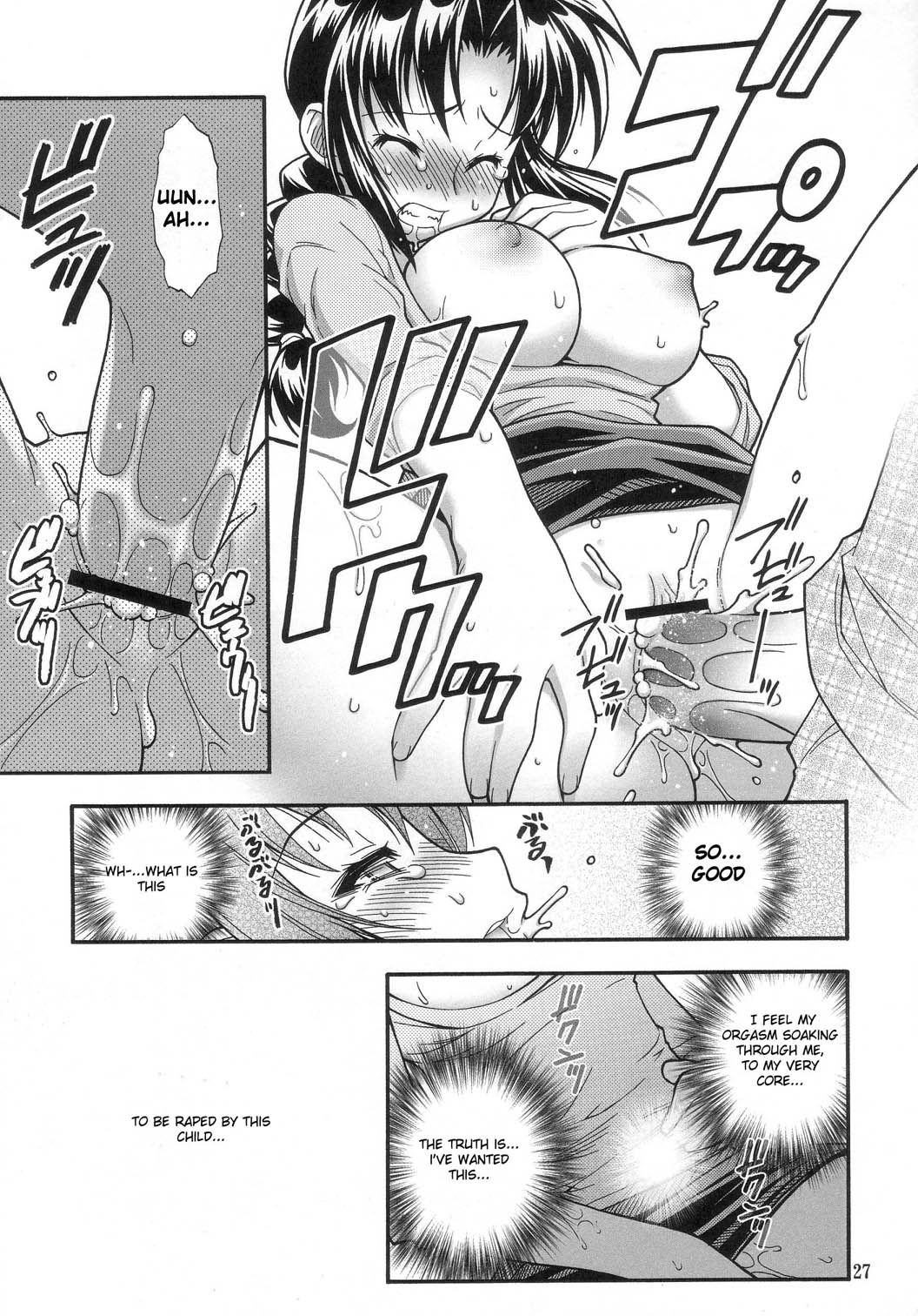 (C68) [RIROLAND (空鵺)] マザー (メジャー) [英訳] [ページ欠落]