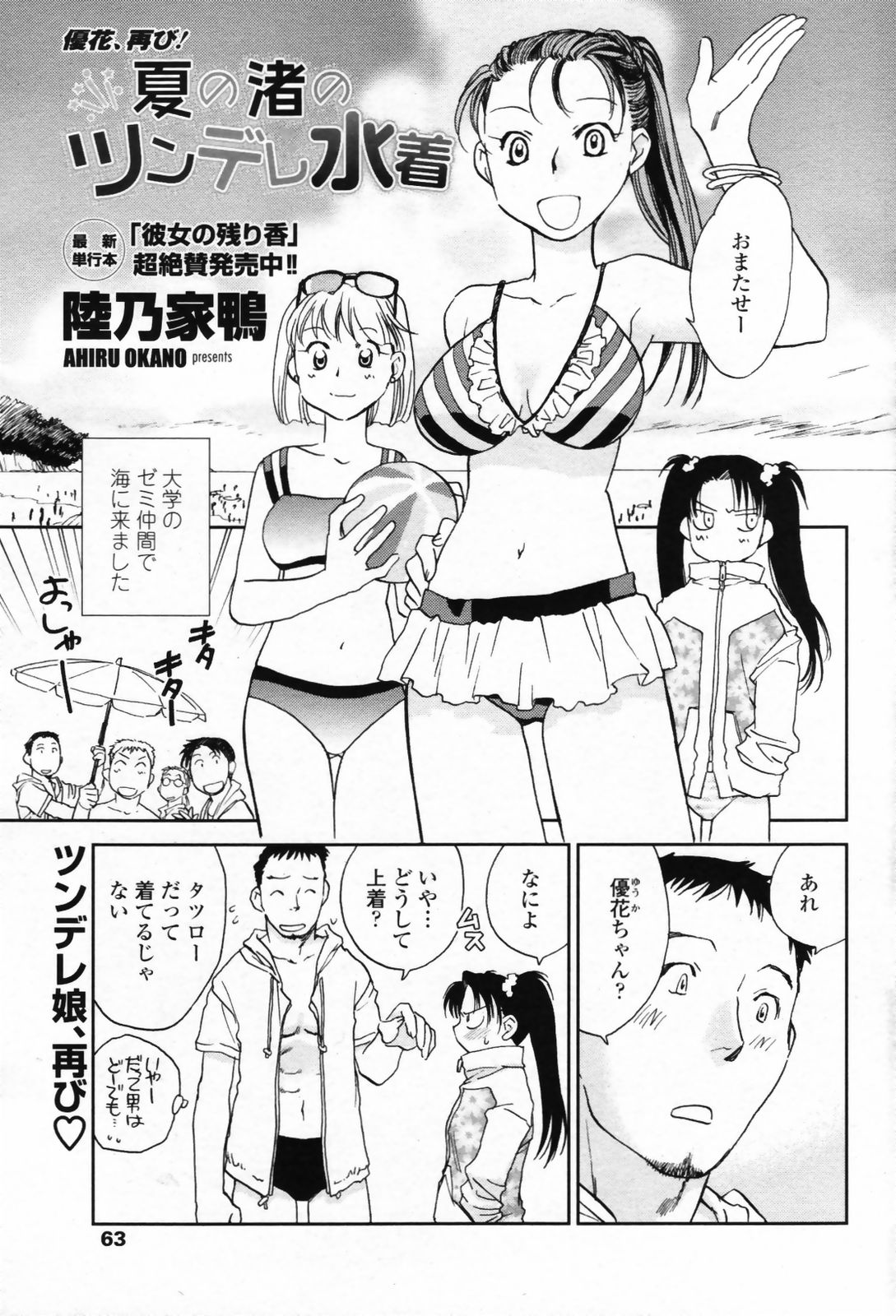 COMICペンギンクラブ 2007年9月号