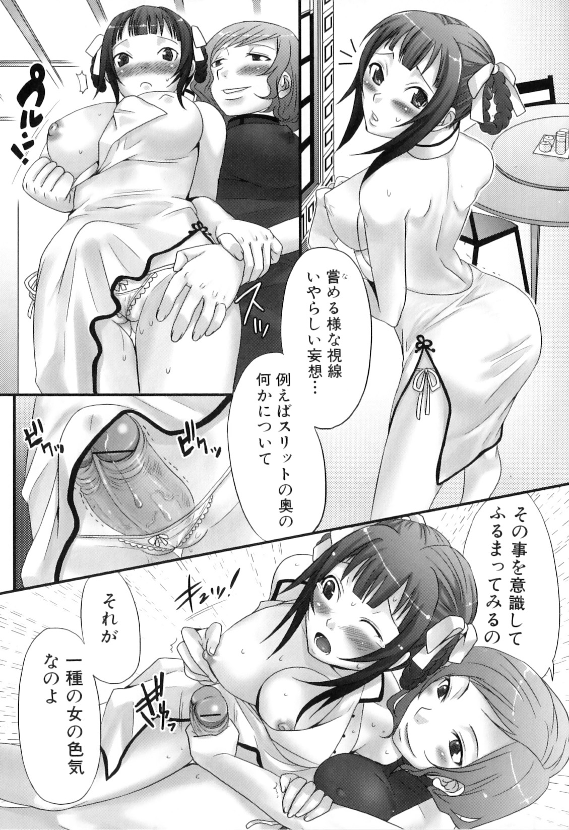 [アンソロジー] ふたなりっ娘らばーず♡9