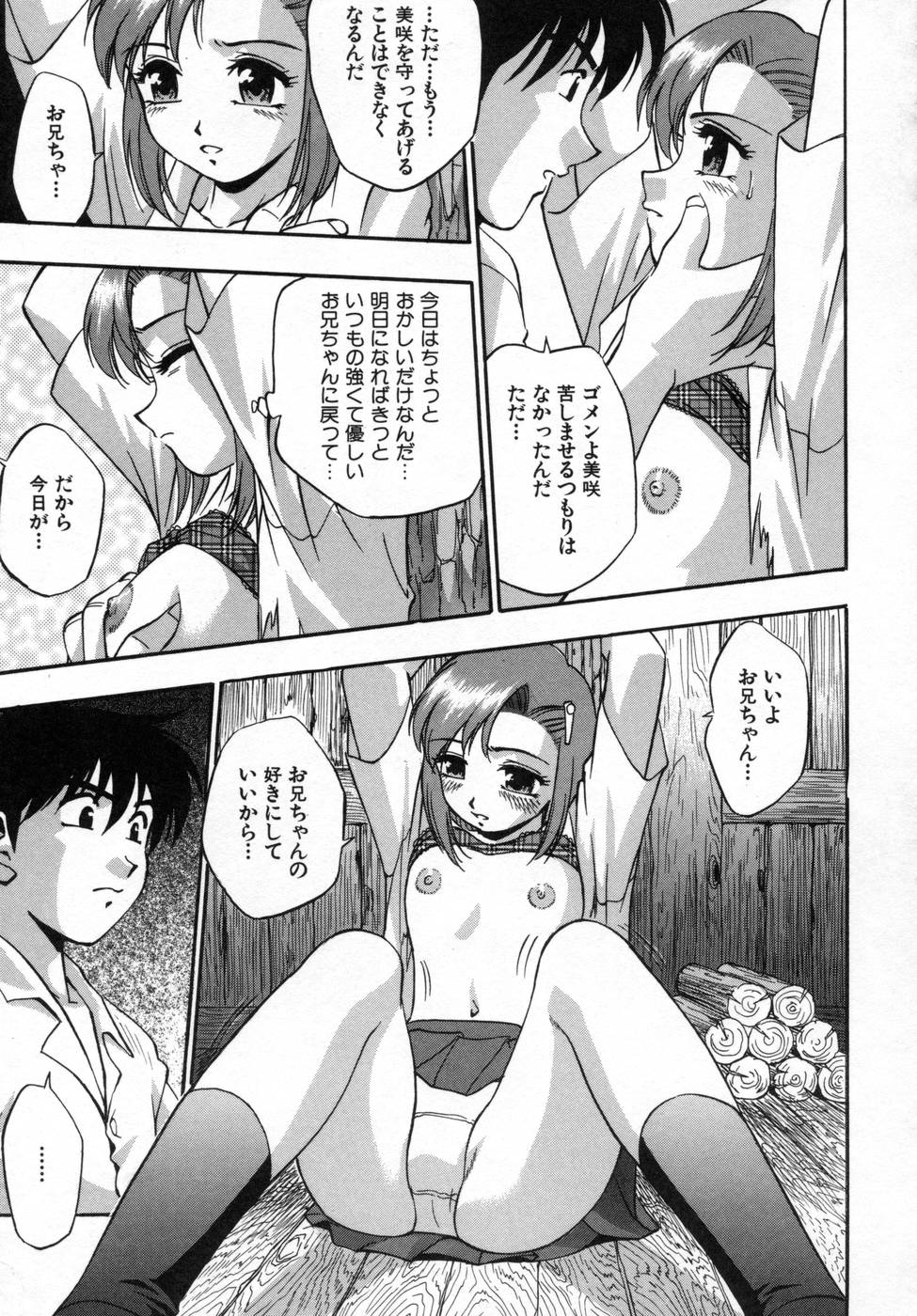 [きらら萌] 姉まみれ