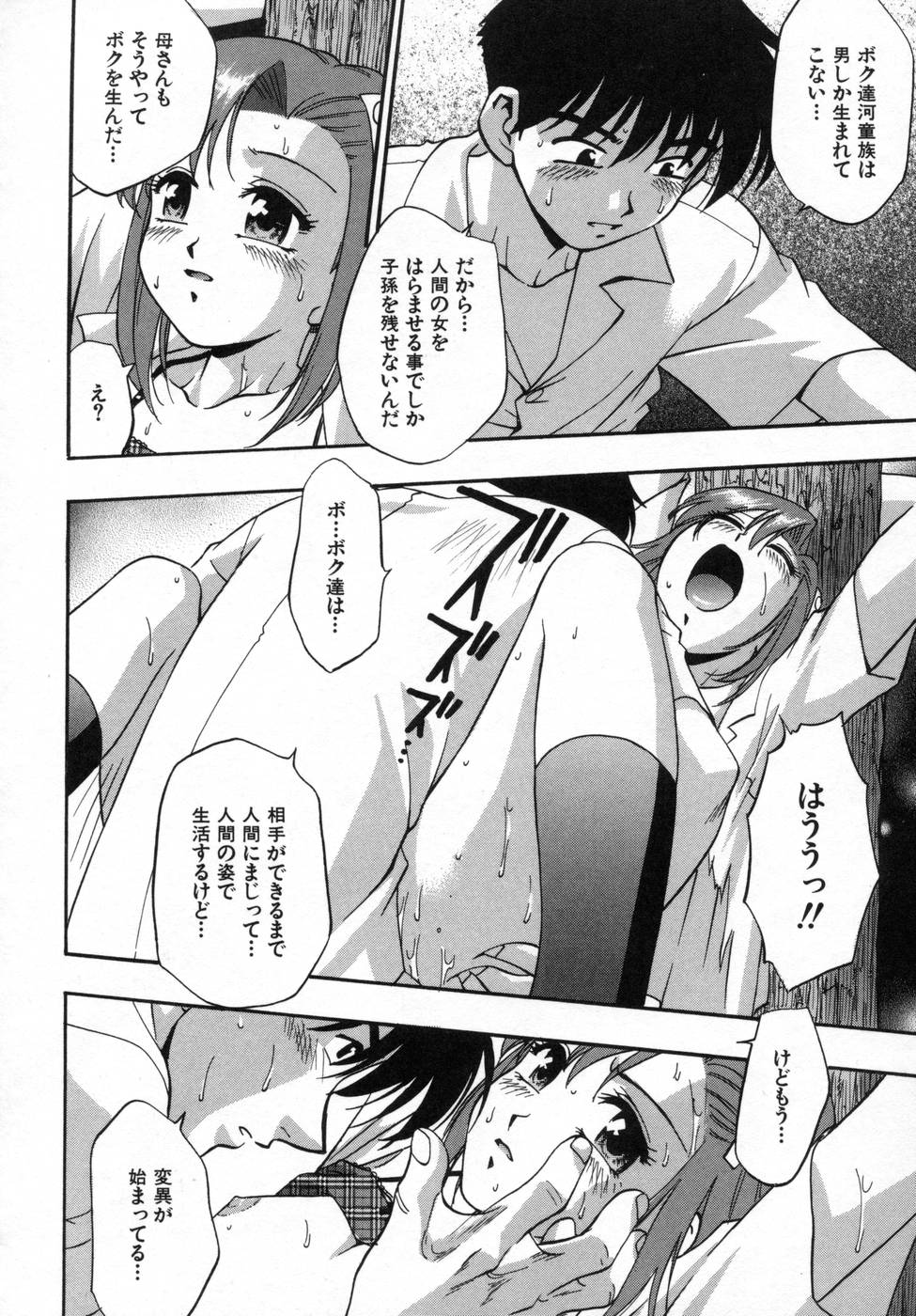 [きらら萌] 姉まみれ