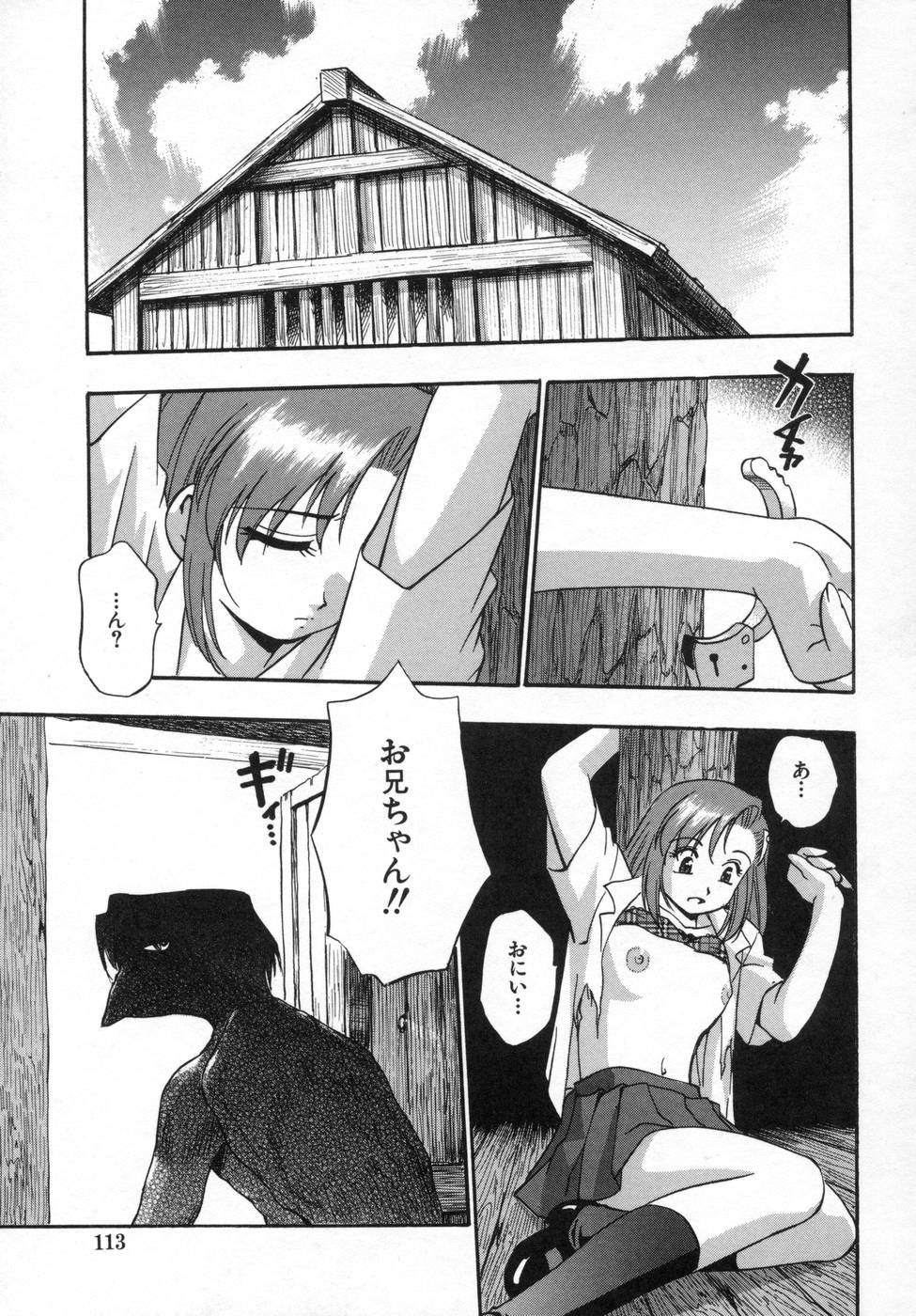 [きらら萌] 姉まみれ