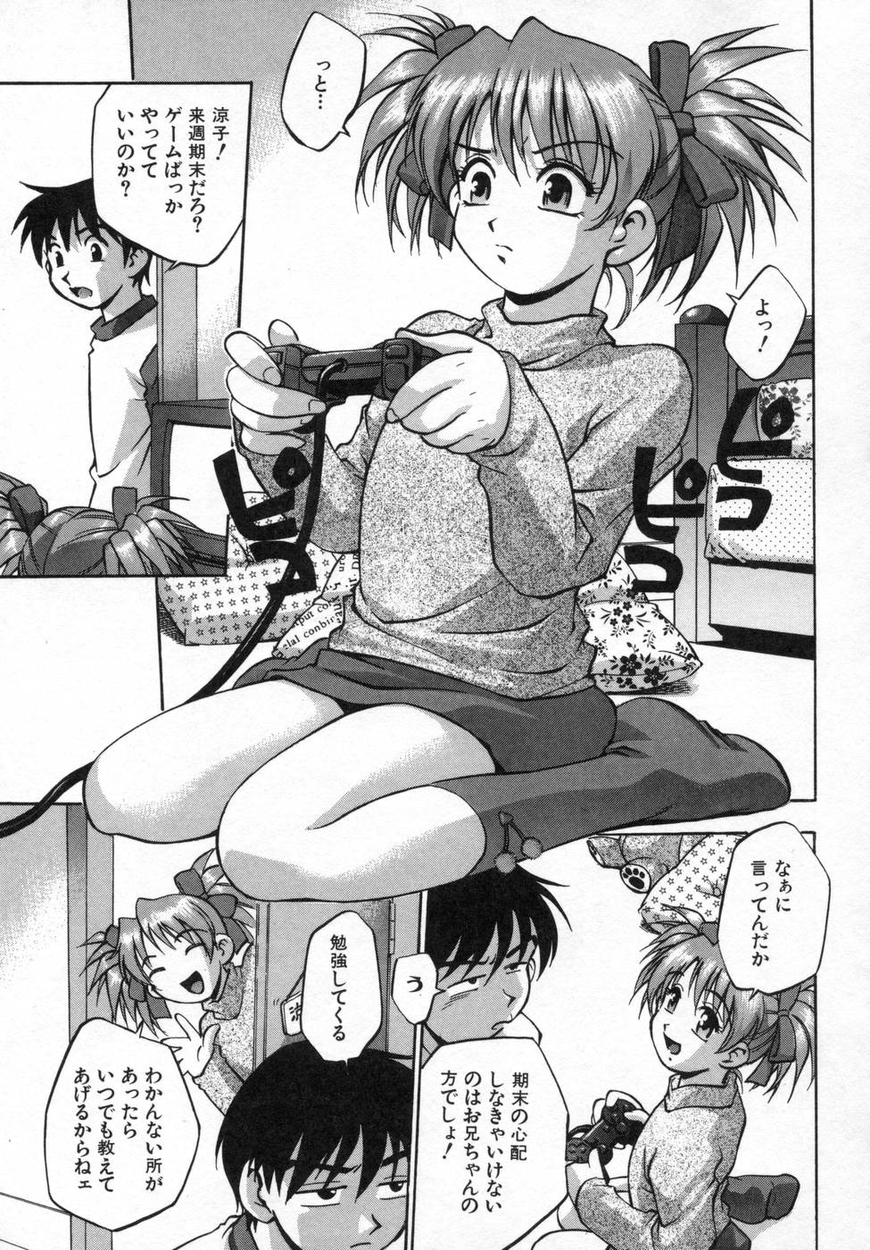 [きらら萌] 姉まみれ