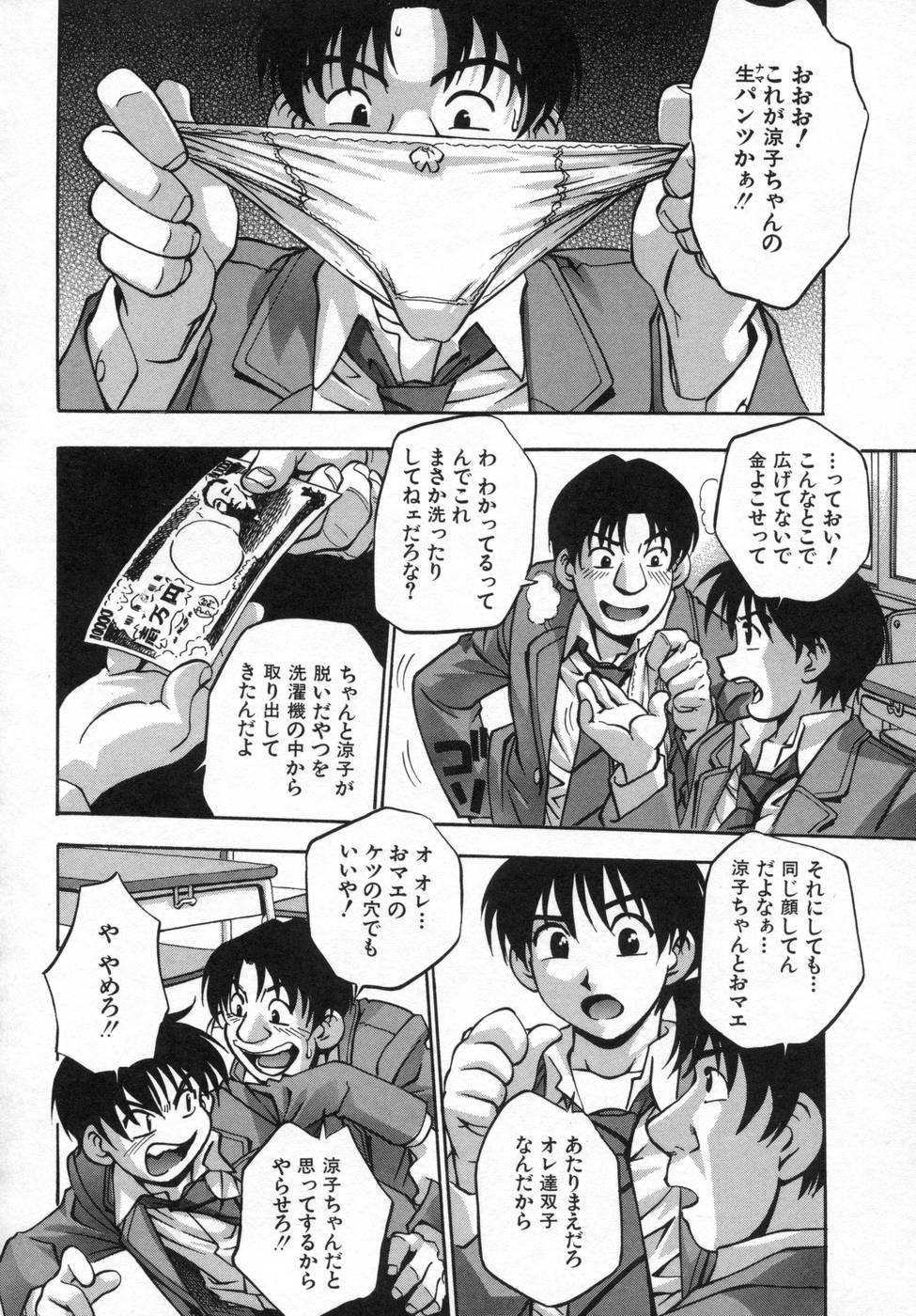 [きらら萌] 姉まみれ