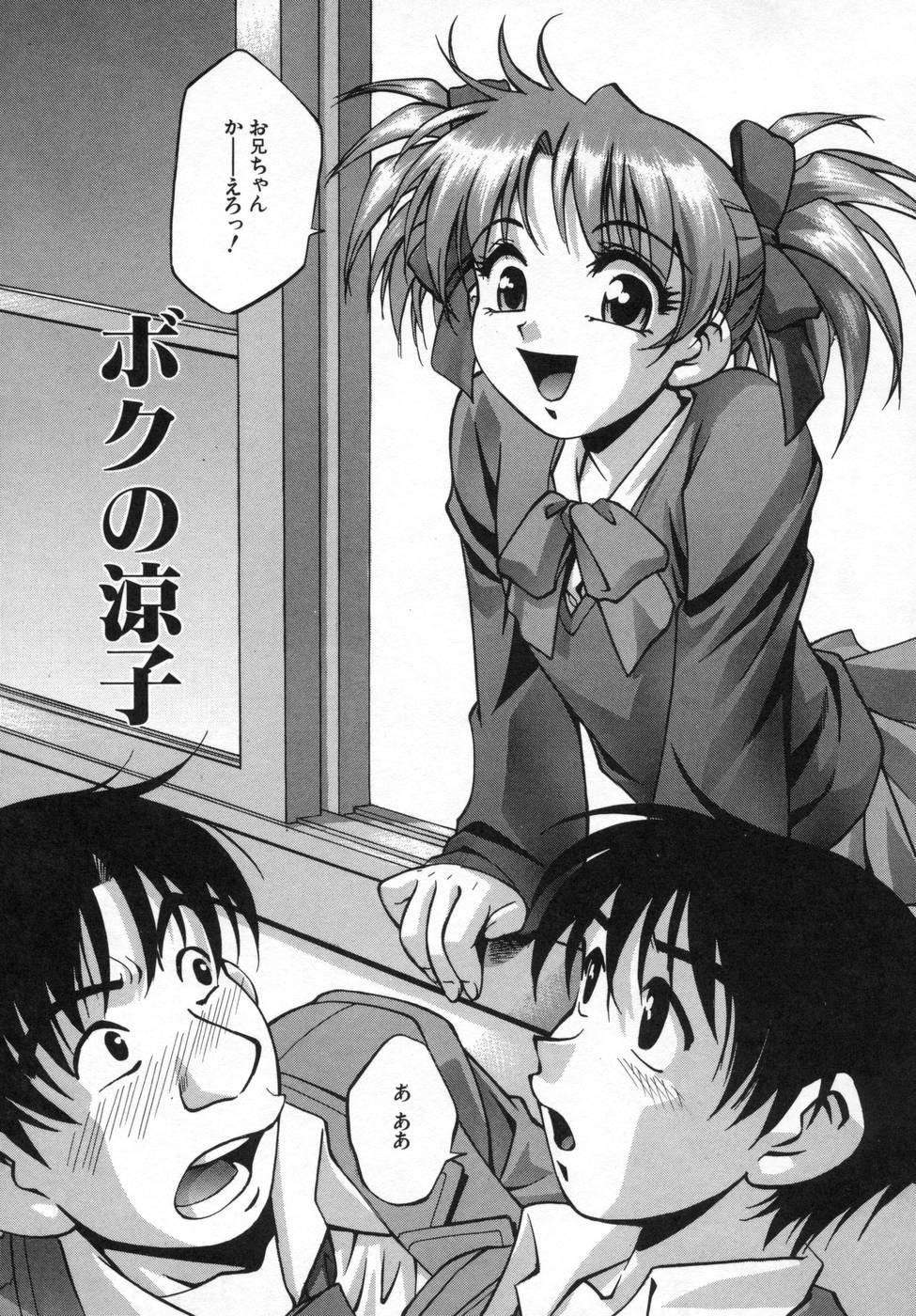 [きらら萌] 姉まみれ