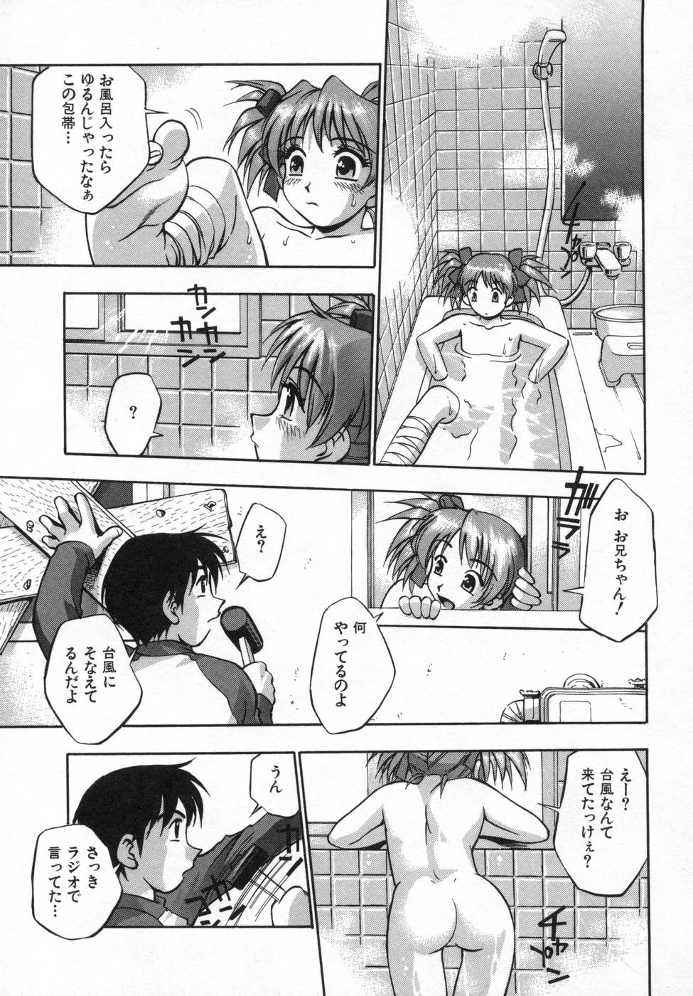 [きらら萌] 姉まみれ