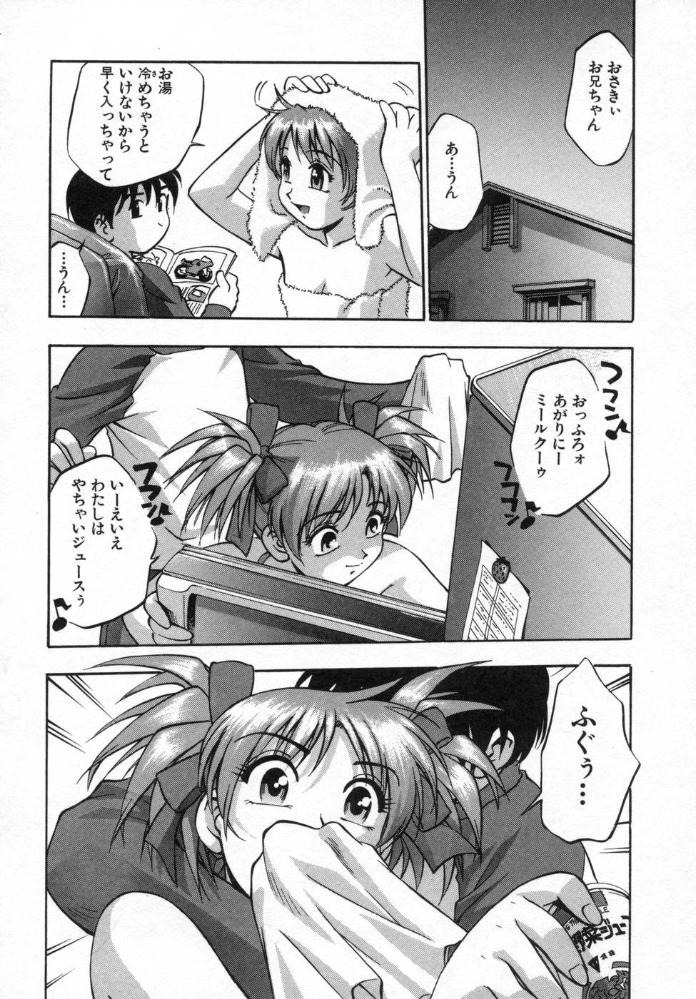 [きらら萌] 姉まみれ