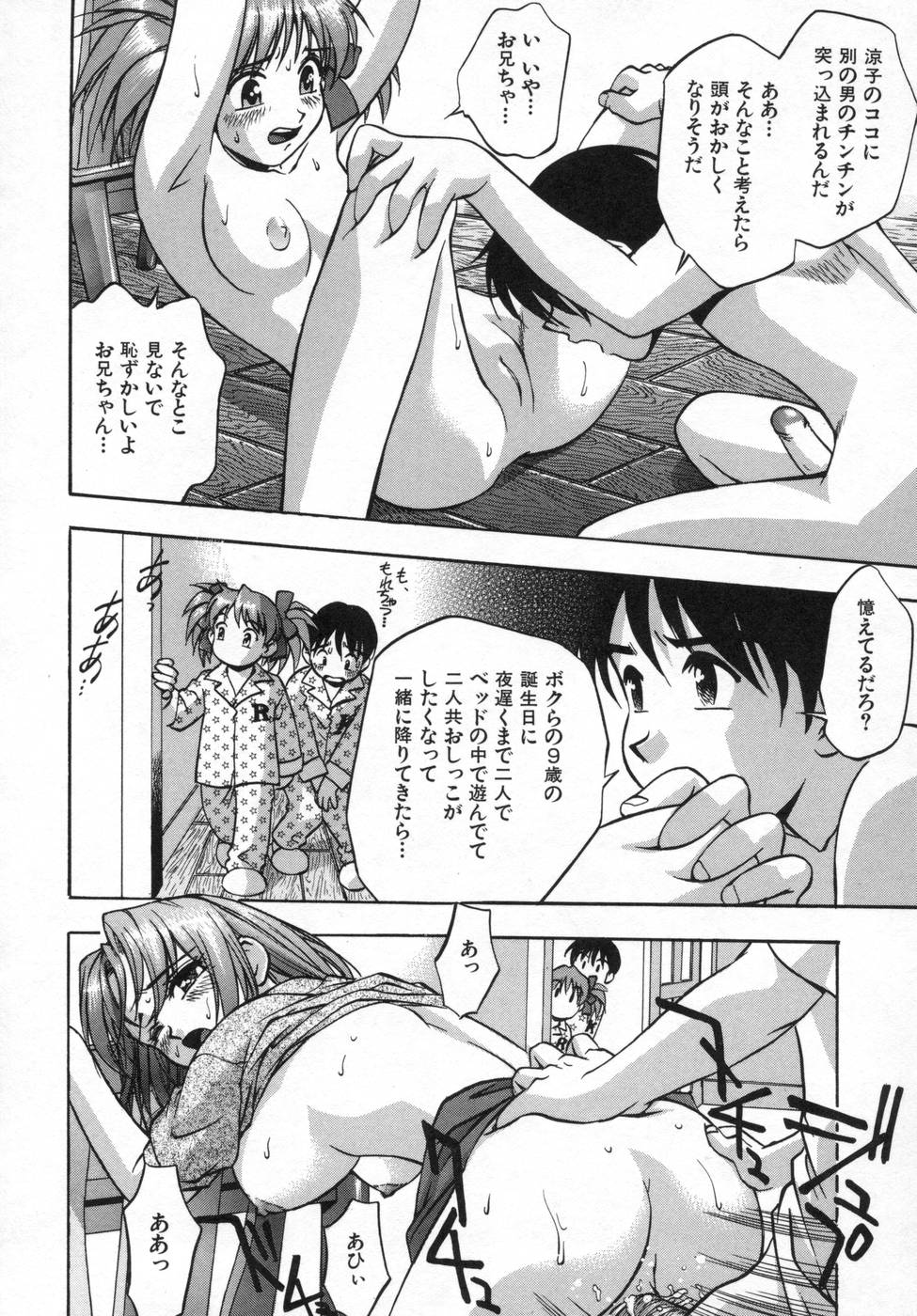 [きらら萌] 姉まみれ