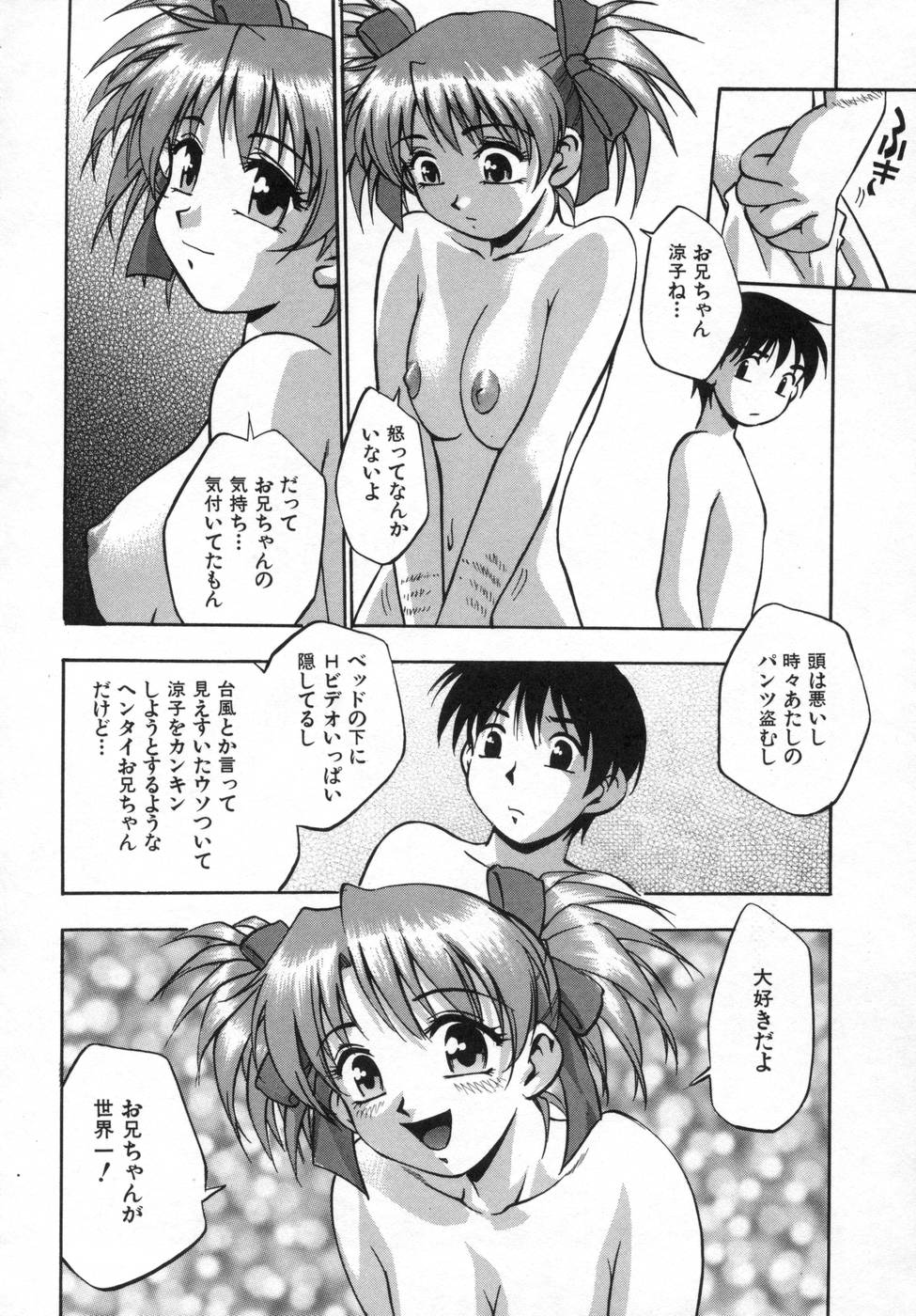 [きらら萌] 姉まみれ