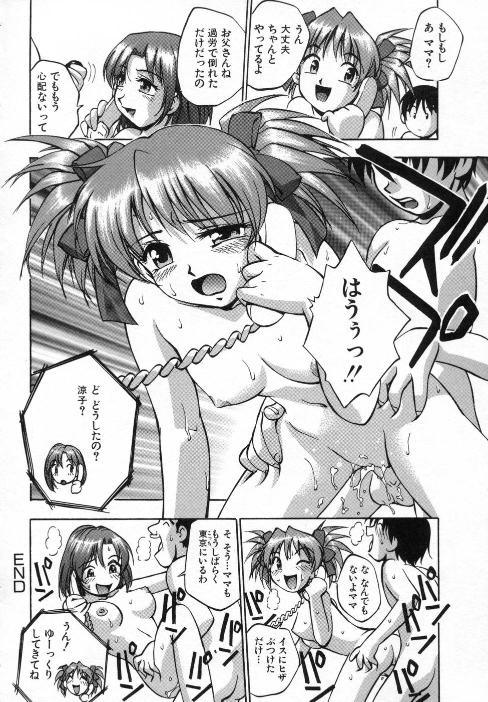 [きらら萌] 姉まみれ