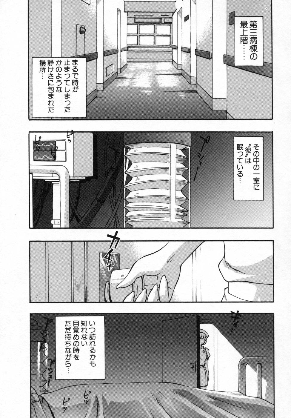 [きらら萌] 姉まみれ