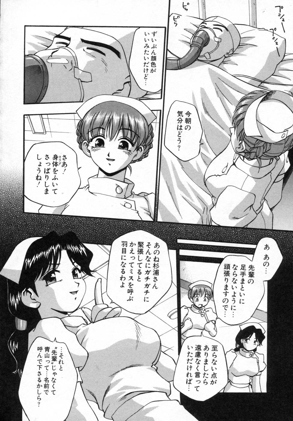 [きらら萌] 姉まみれ