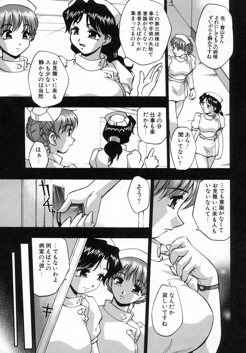 [きらら萌] 姉まみれ