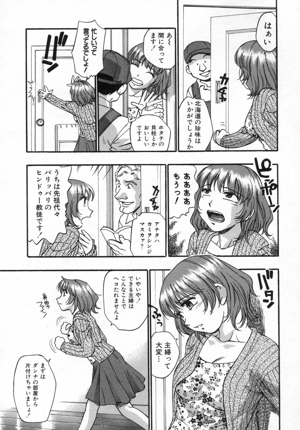 [きらら萌] 姉まみれ