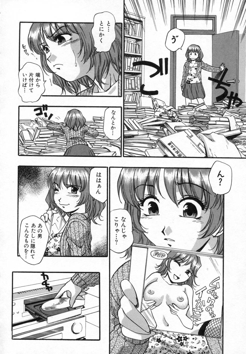 [きらら萌] 姉まみれ