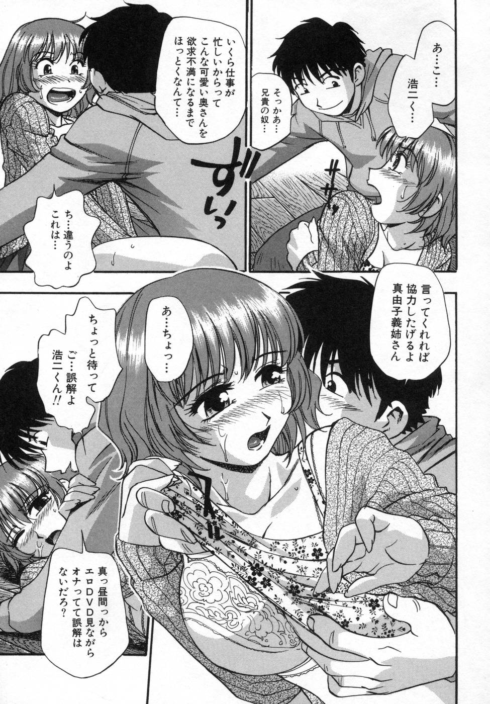 [きらら萌] 姉まみれ