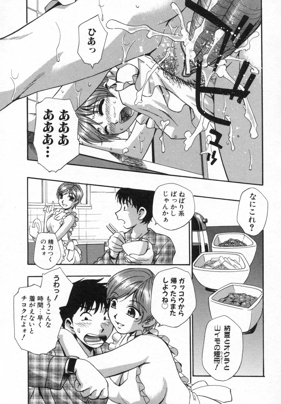 [きらら萌] 姉まみれ