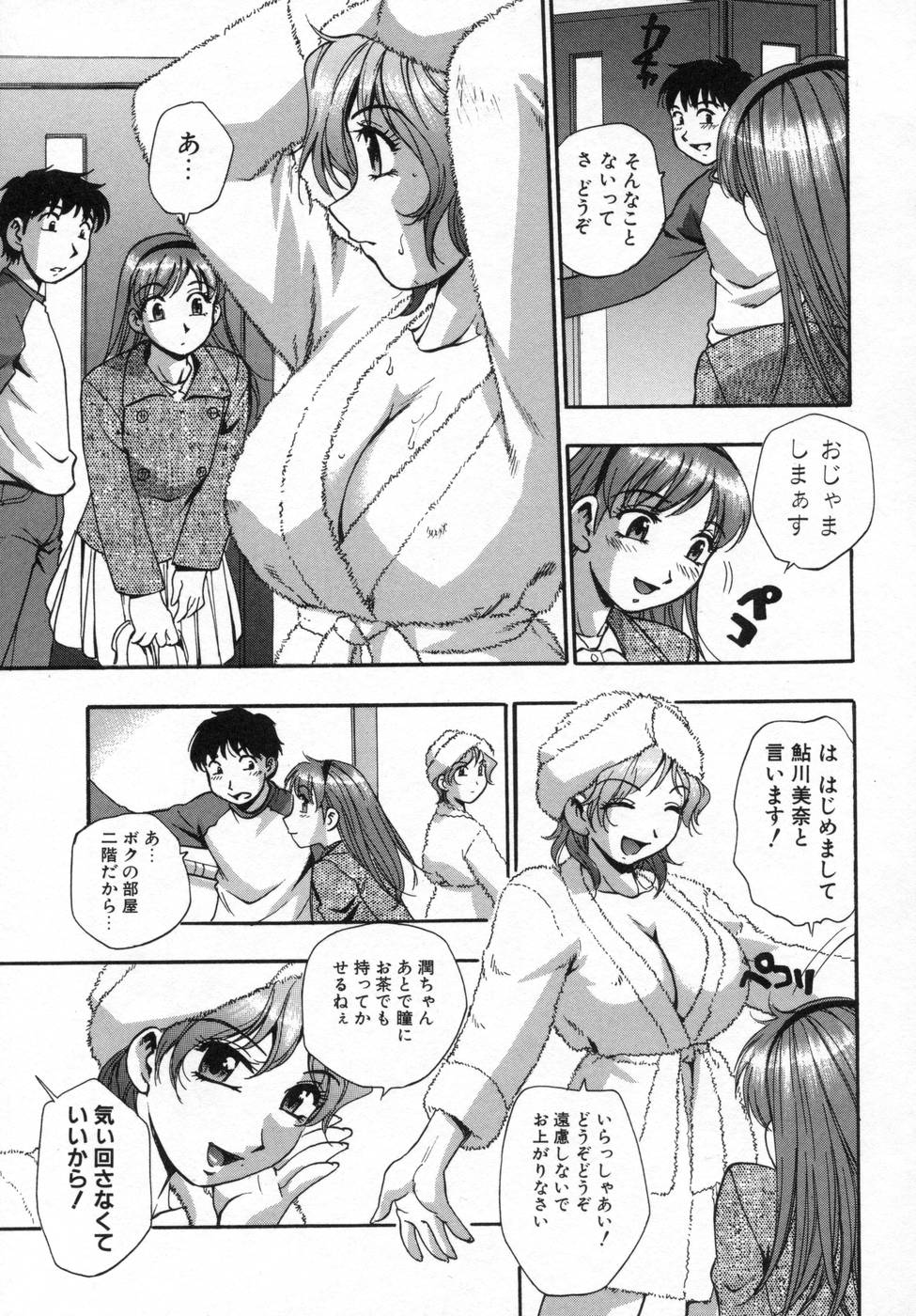 [きらら萌] 姉まみれ