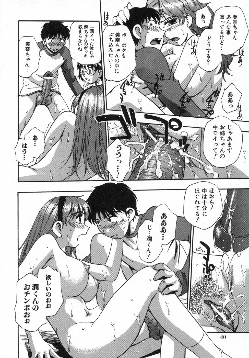 [きらら萌] 姉まみれ