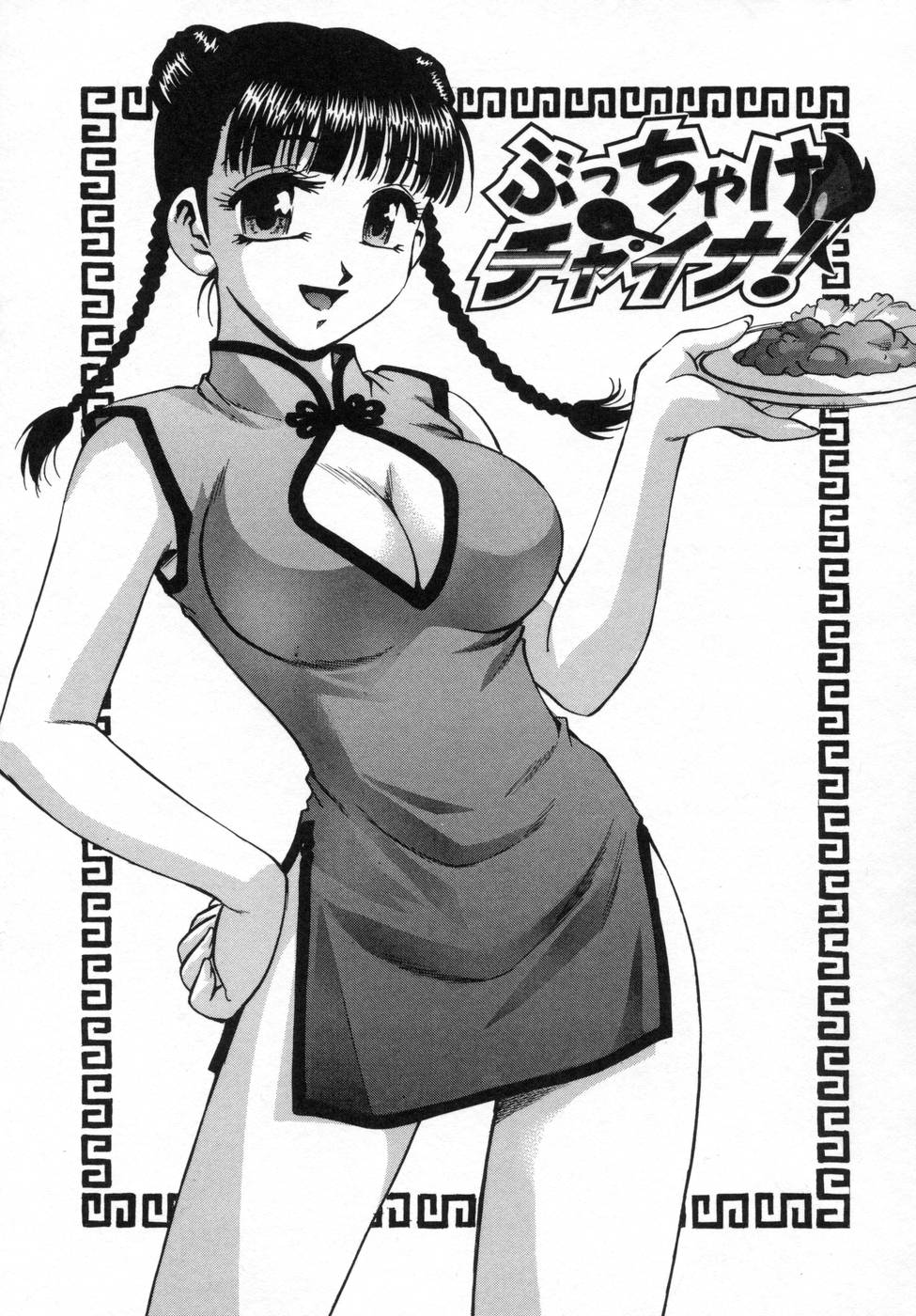 [きらら萌] 姉まみれ