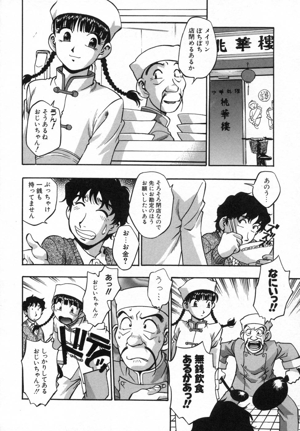 [きらら萌] 姉まみれ