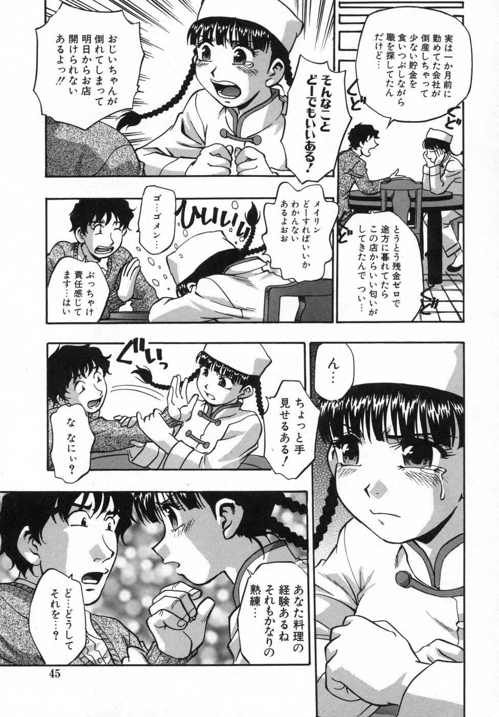 [きらら萌] 姉まみれ