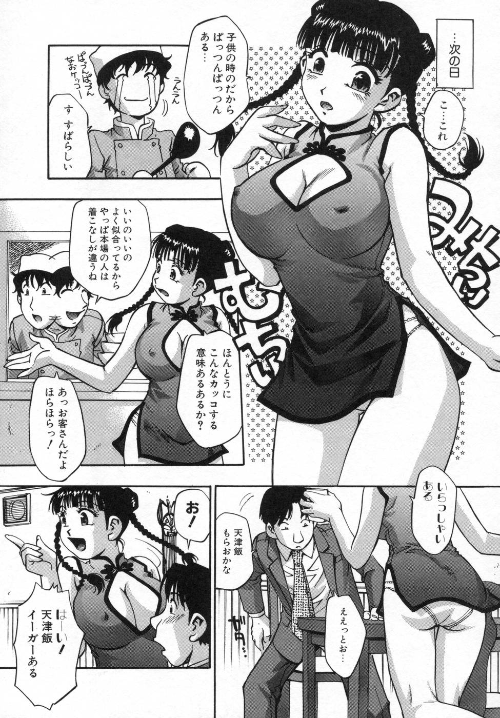 [きらら萌] 姉まみれ