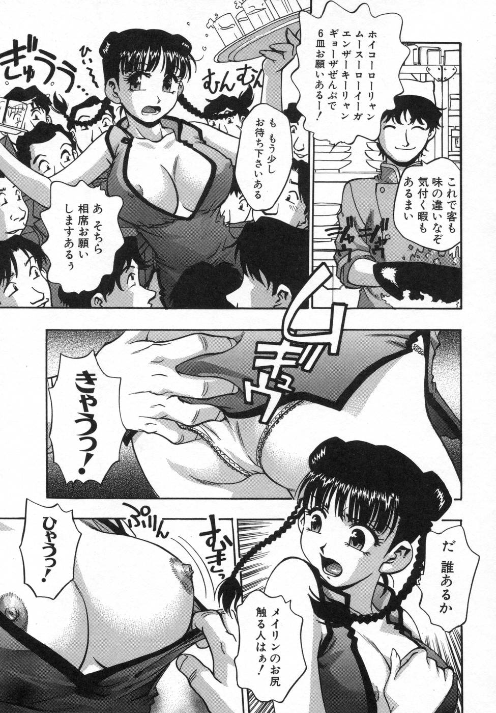 [きらら萌] 姉まみれ