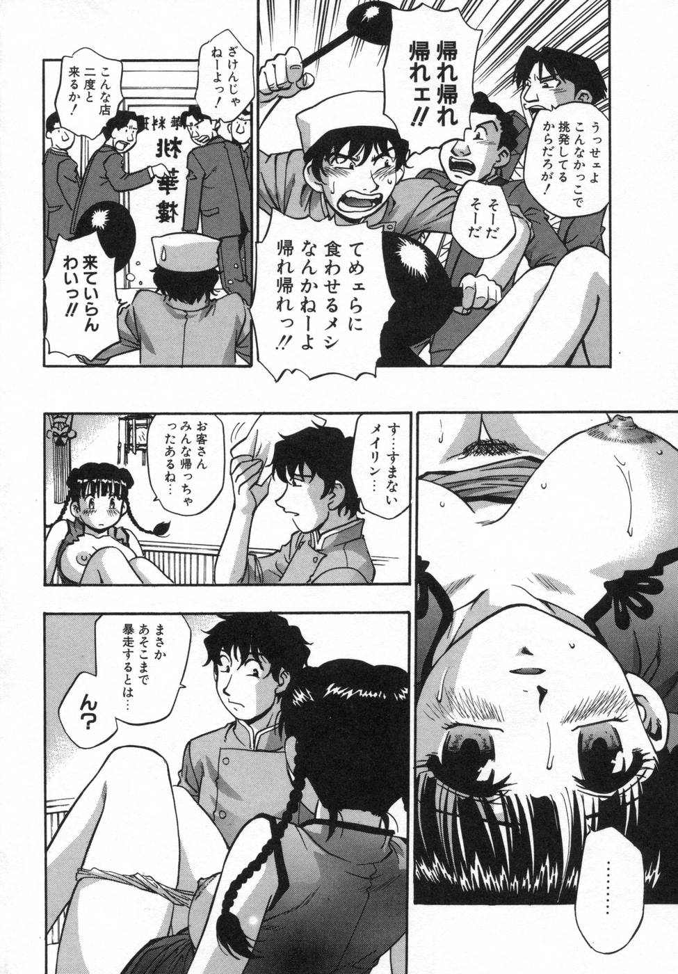 [きらら萌] 姉まみれ