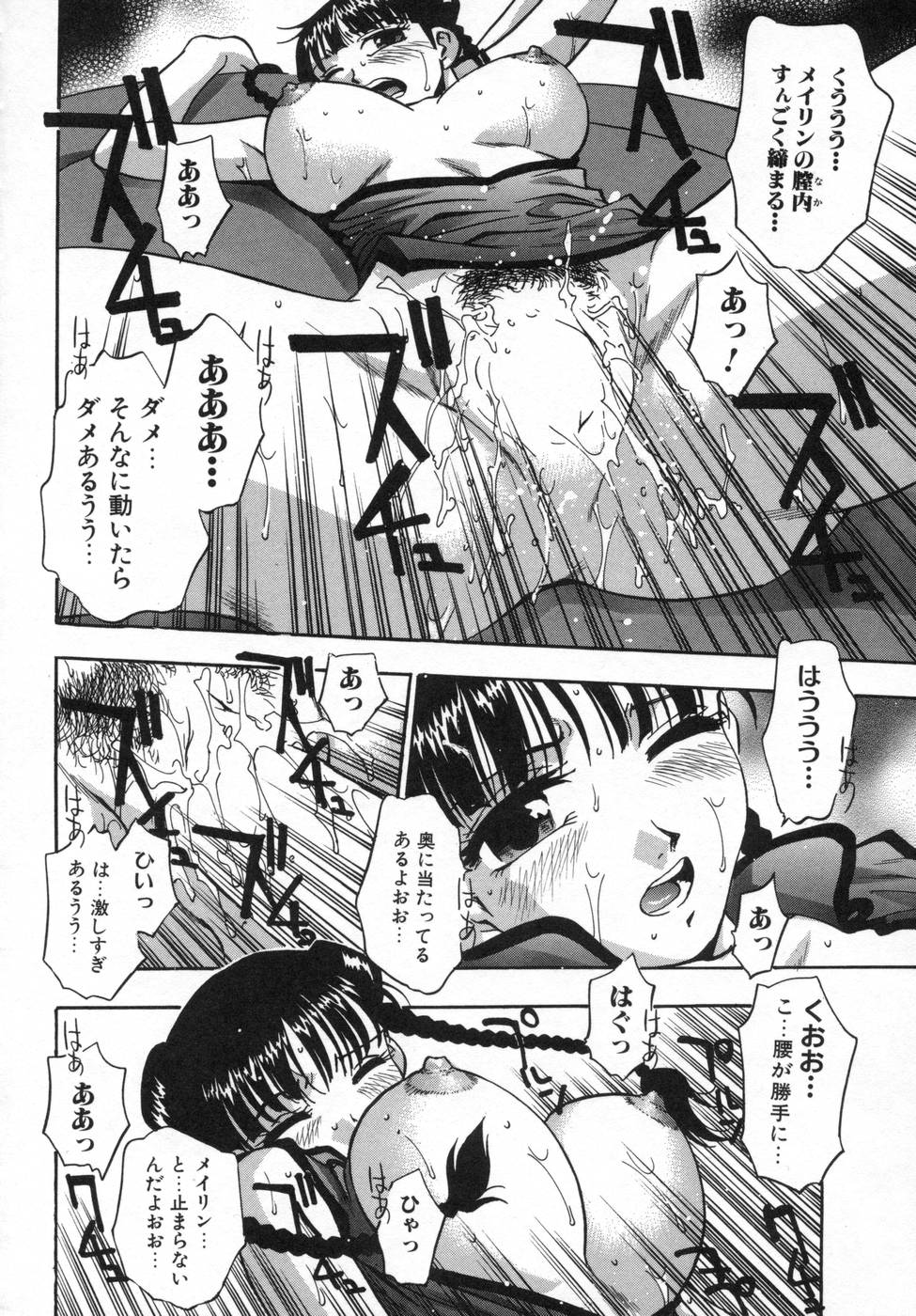 [きらら萌] 姉まみれ