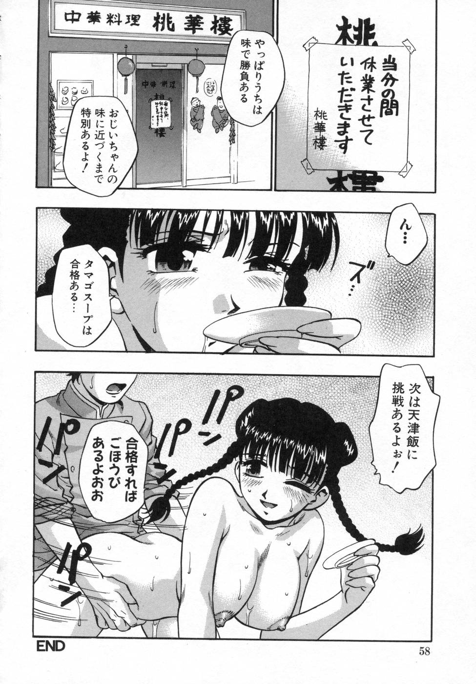 [きらら萌] 姉まみれ