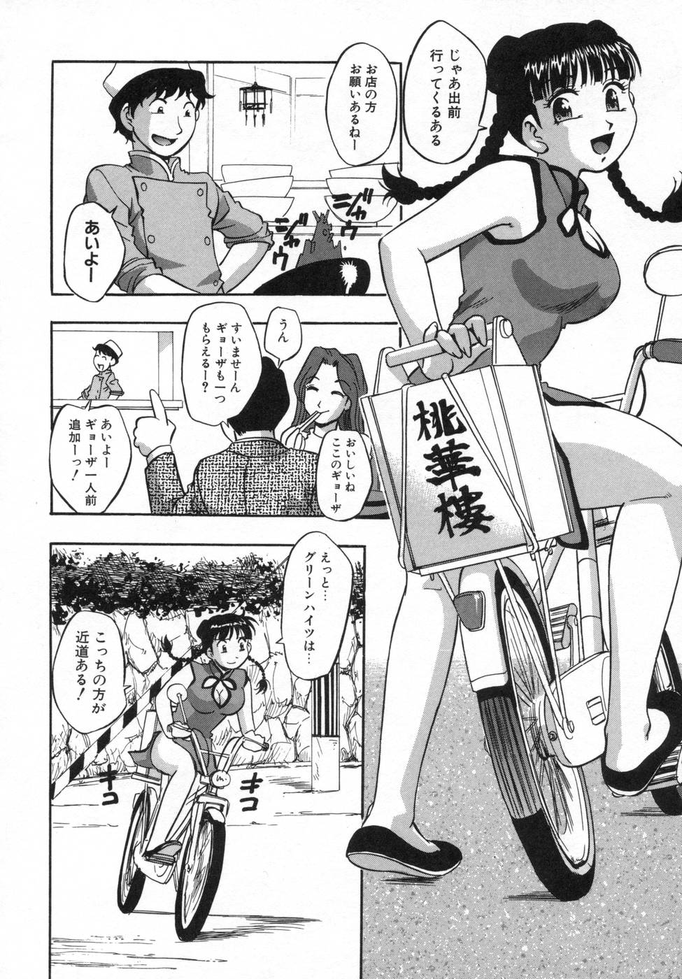 [きらら萌] 姉まみれ