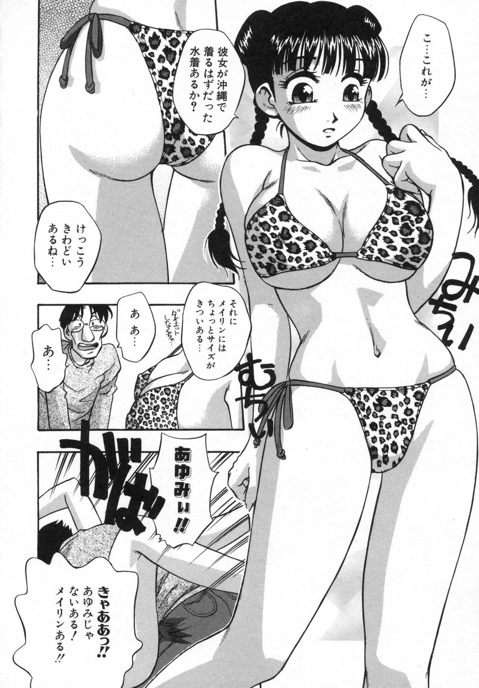 [きらら萌] 姉まみれ
