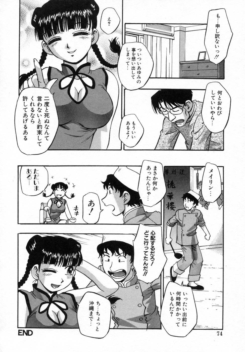 [きらら萌] 姉まみれ