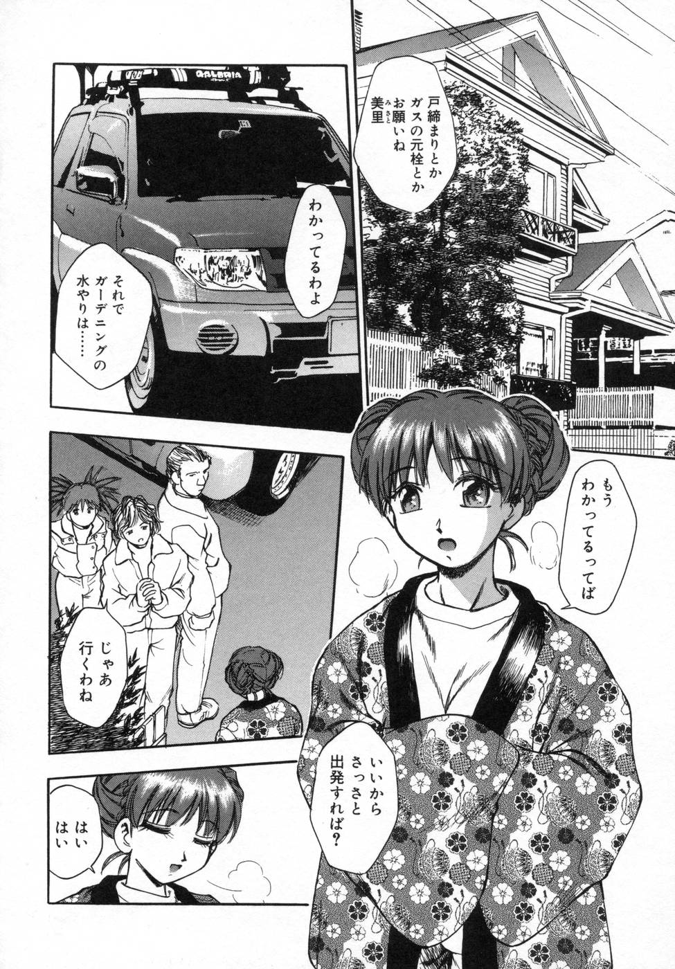[きらら萌] 姉まみれ
