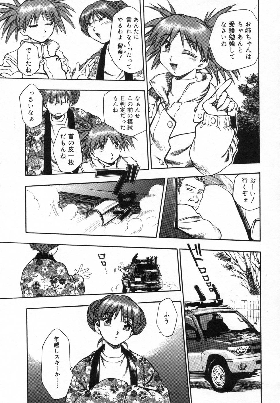 [きらら萌] 姉まみれ
