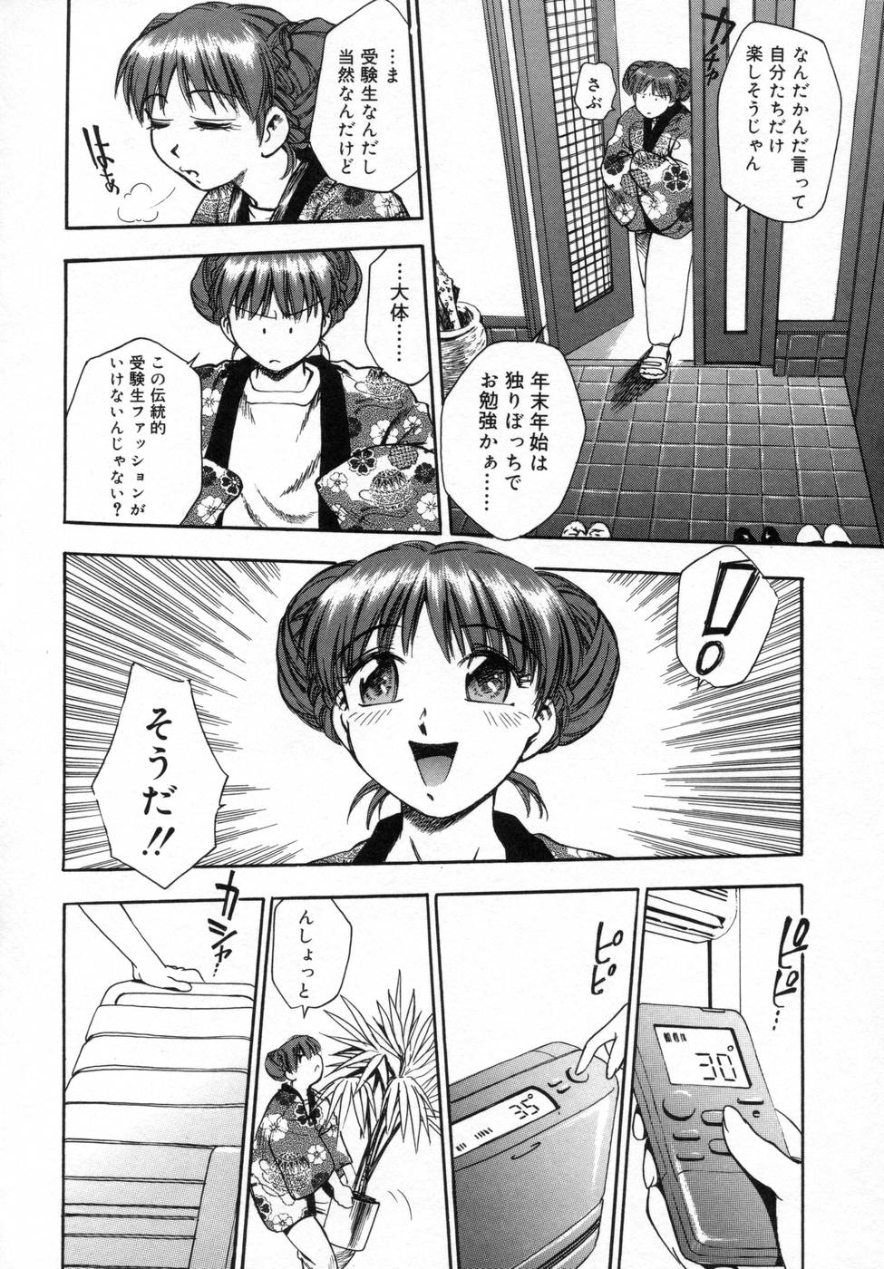 [きらら萌] 姉まみれ