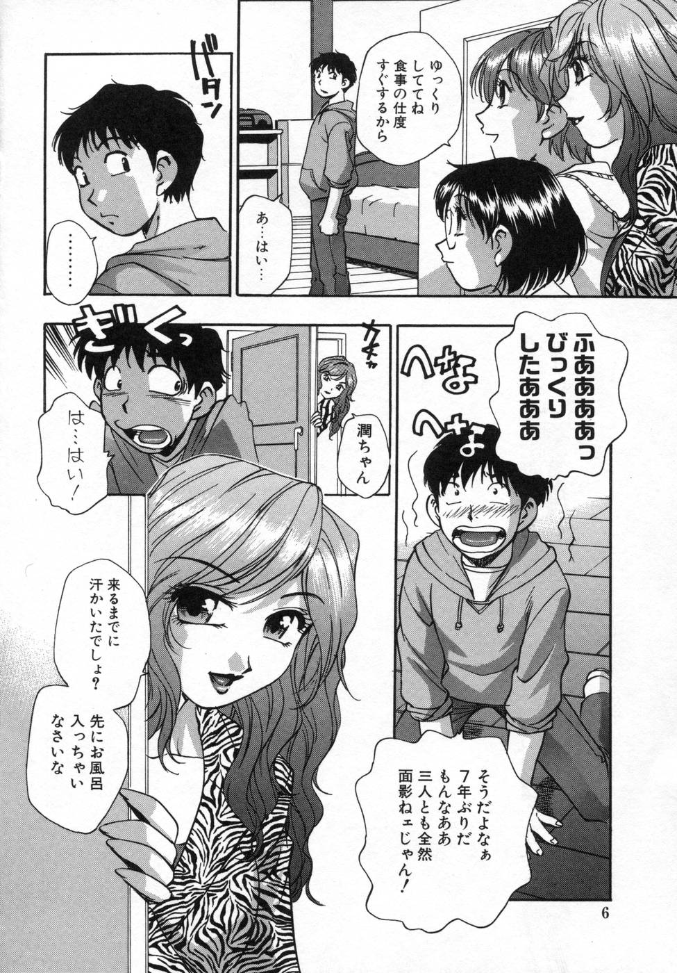[きらら萌] 姉まみれ