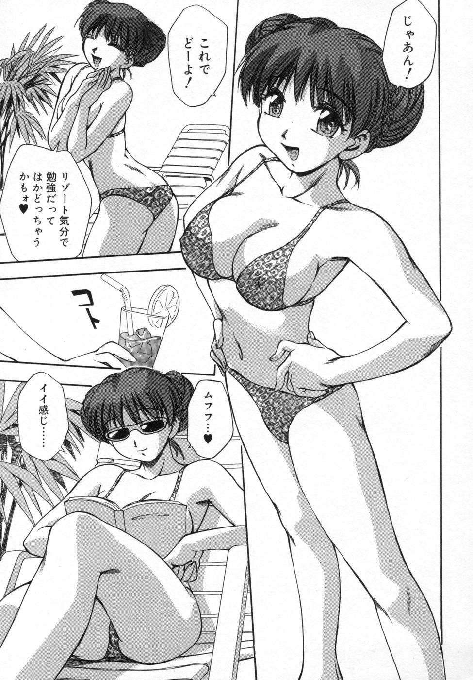 [きらら萌] 姉まみれ