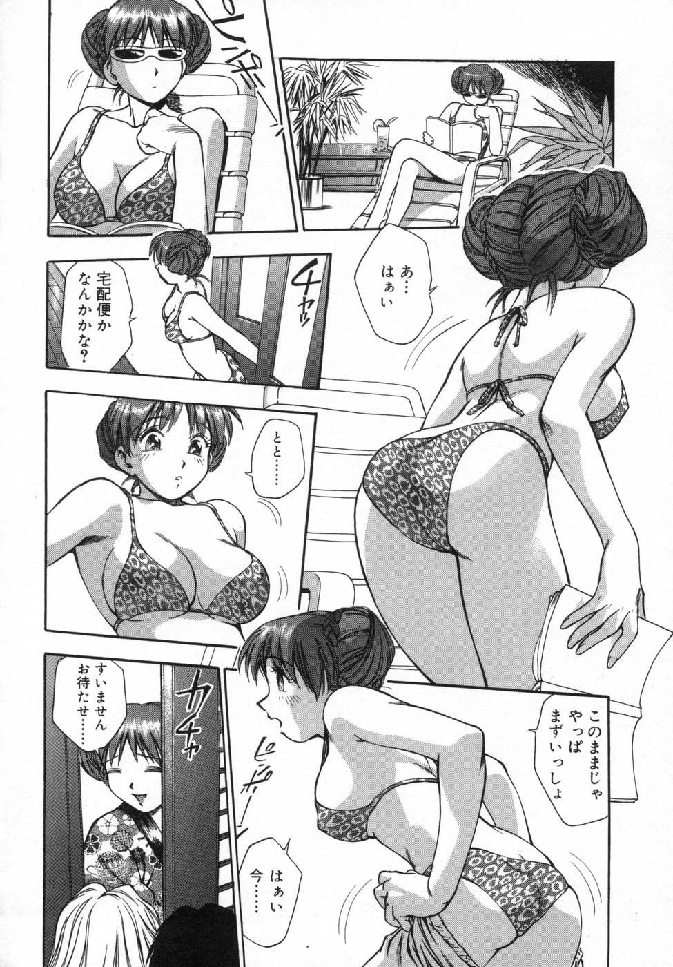 [きらら萌] 姉まみれ