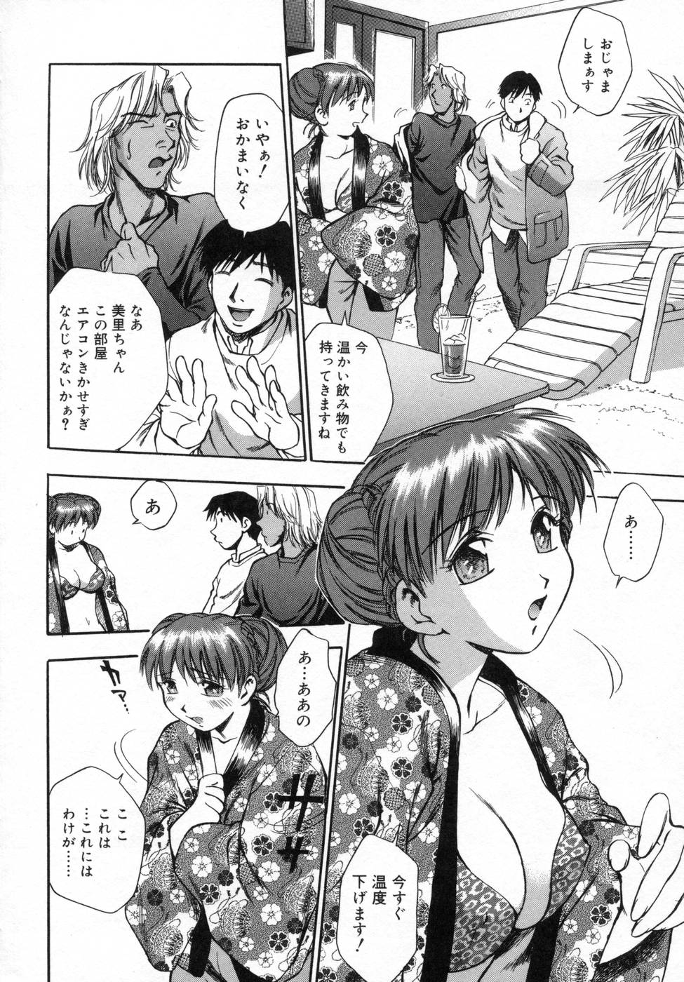 [きらら萌] 姉まみれ