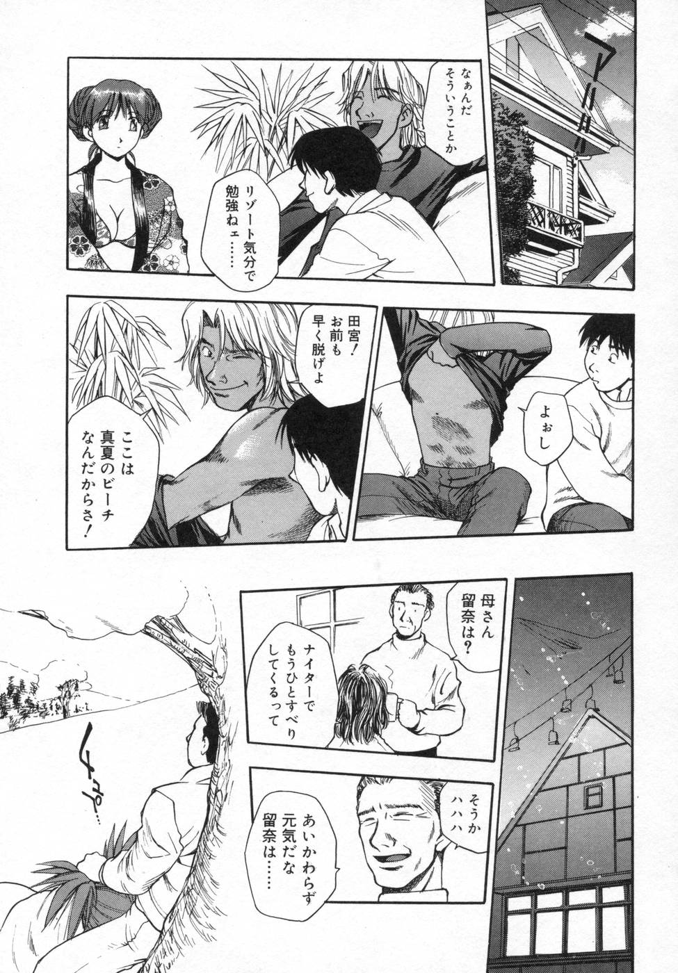 [きらら萌] 姉まみれ