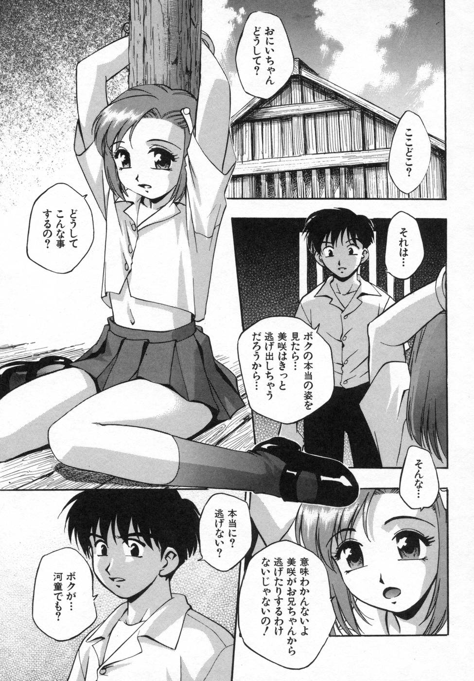 [きらら萌] 姉まみれ