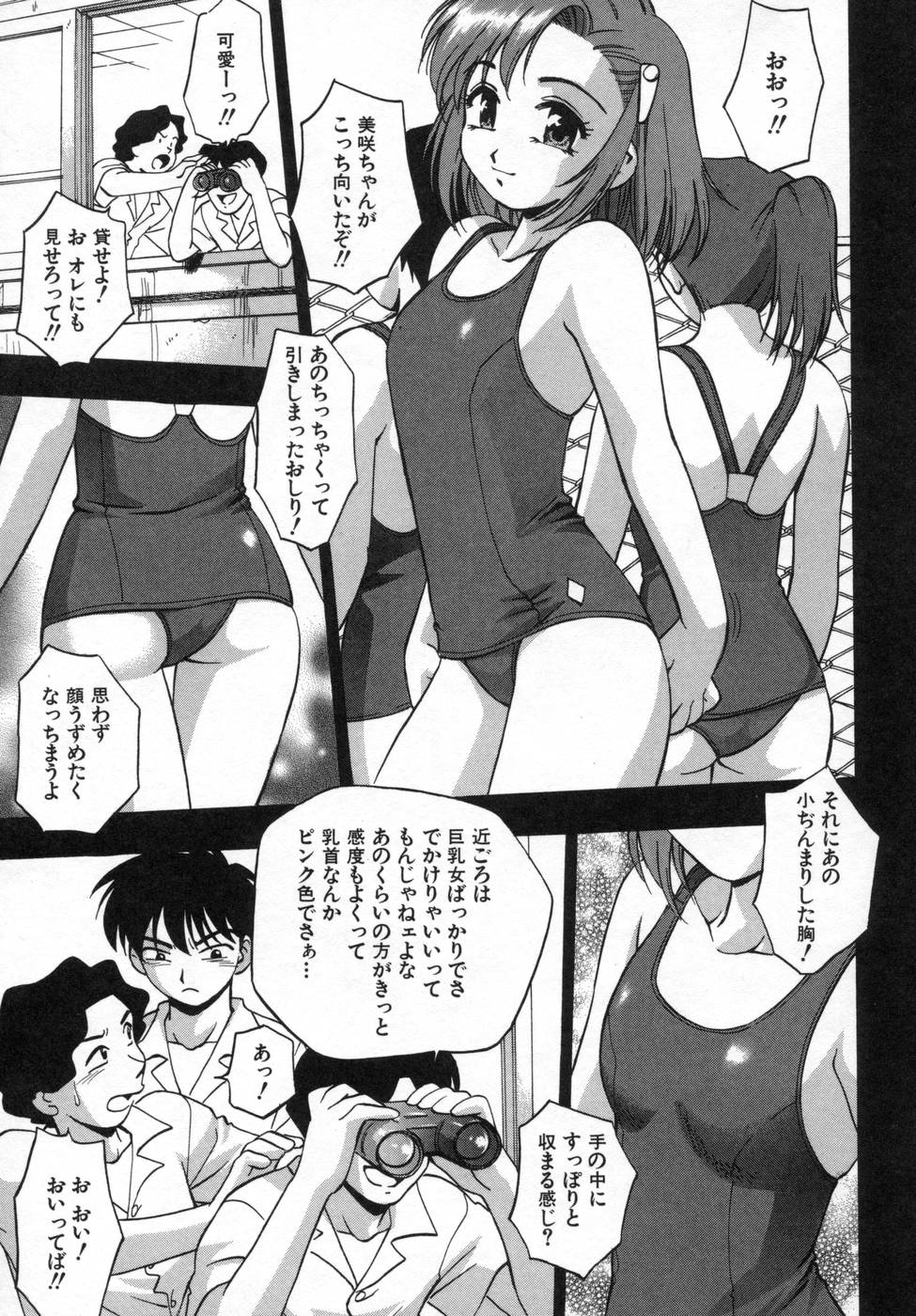 [きらら萌] 姉まみれ