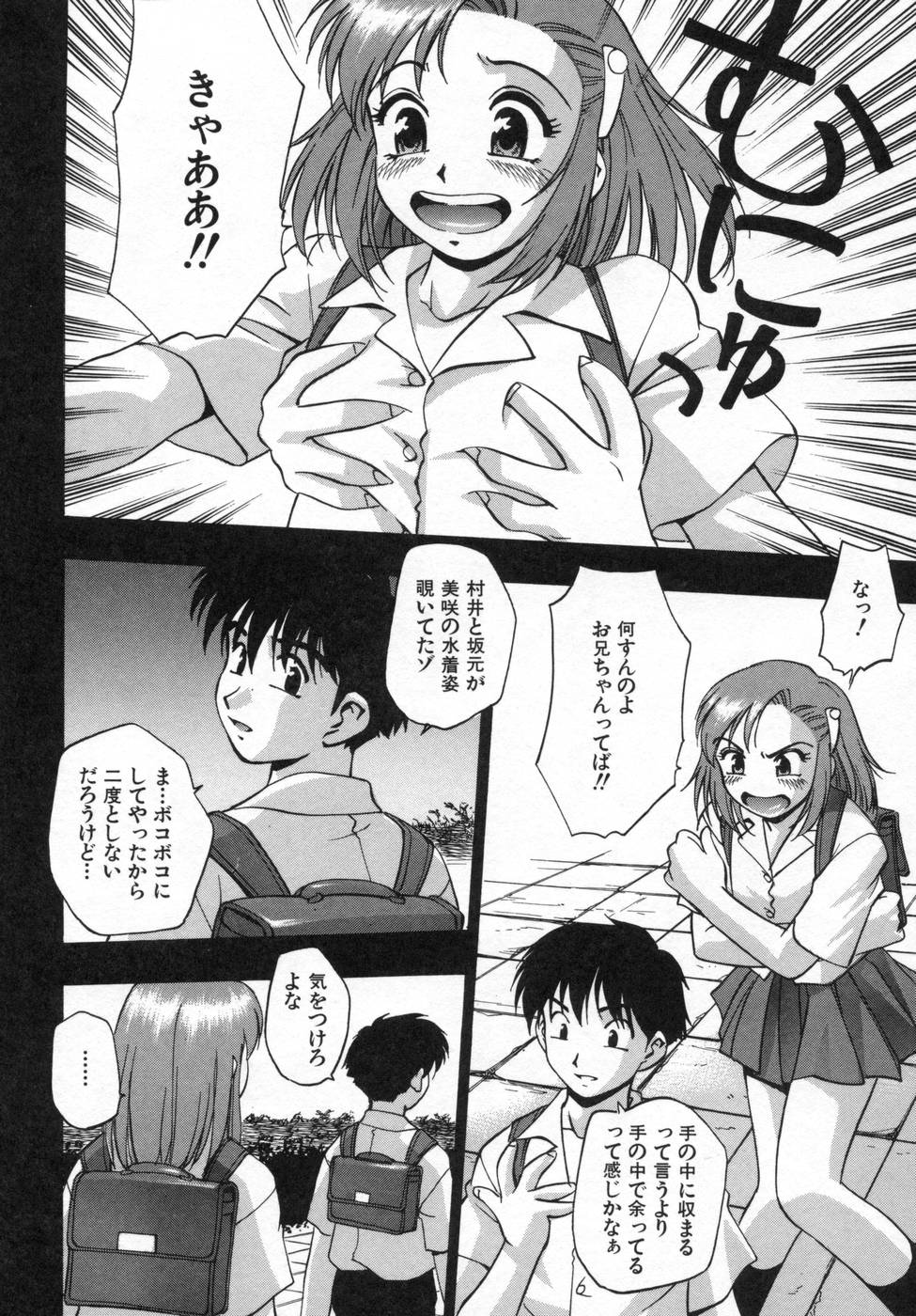 [きらら萌] 姉まみれ