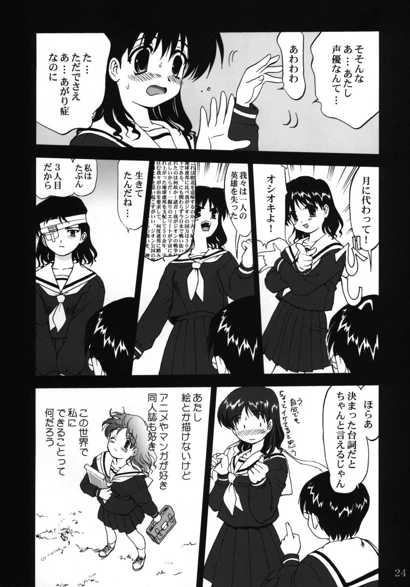 (C62) [蛸壷屋 (TK)] 裏桜井あさひ (こみっくパーティー)