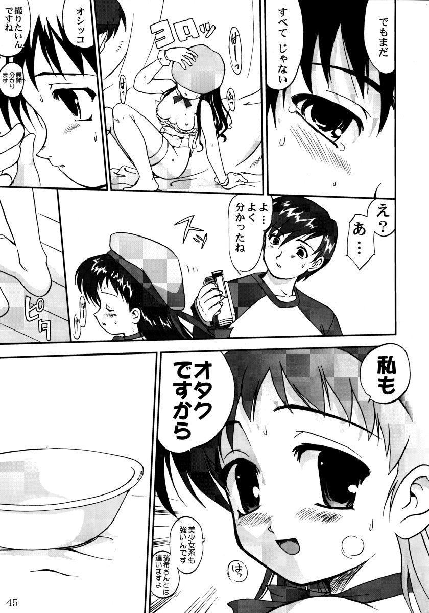 (C62) [蛸壷屋 (TK)] 裏桜井あさひ (こみっくパーティー)