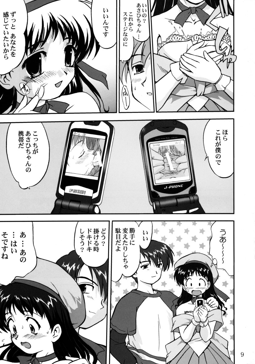 (C62) [蛸壷屋 (TK)] 裏桜井あさひ (こみっくパーティー)