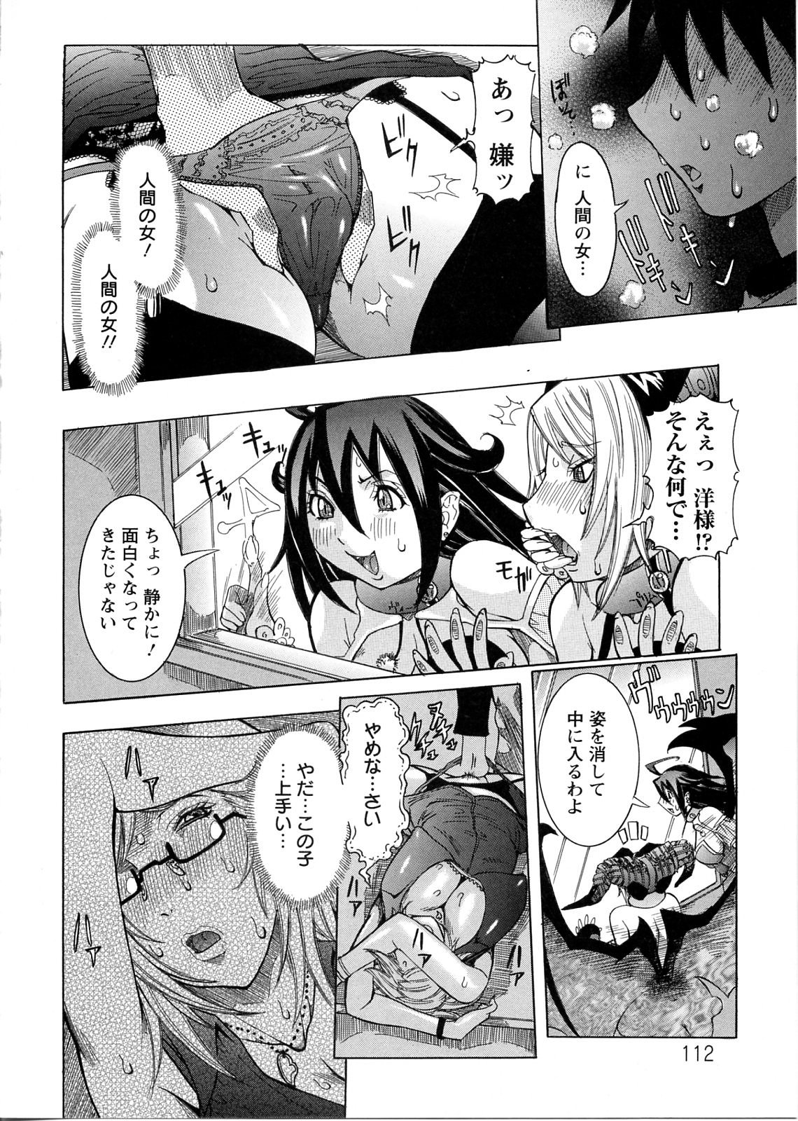 [笑花偽] プリムの日記 ～だしちゃったで章～